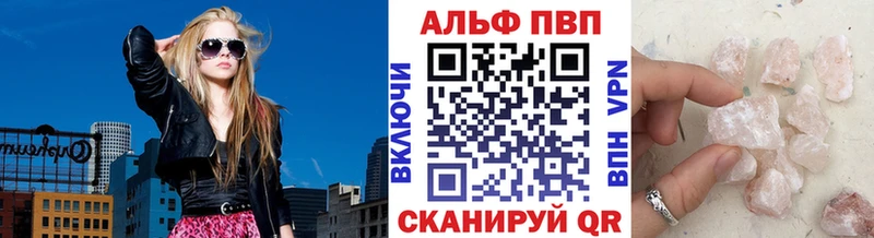 Alpha-PVP Crystall  Купить закладки  Ясный 