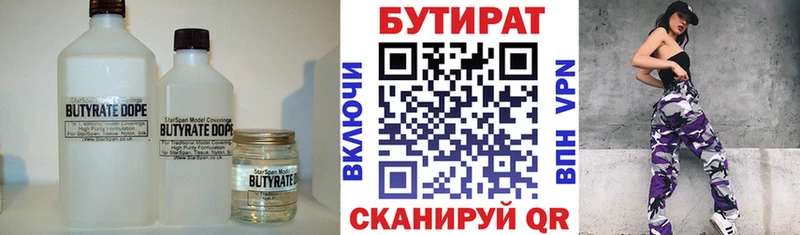 Купить закладки Ясный Бутират вода