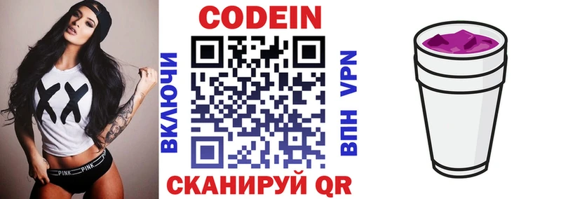 Кодеиновый сироп Lean напиток Lean (лин)  Купить  Ясный 