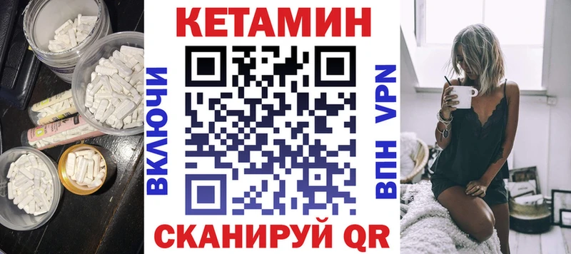 КЕТАМИН VHQ  Купить закладки  Ясный 