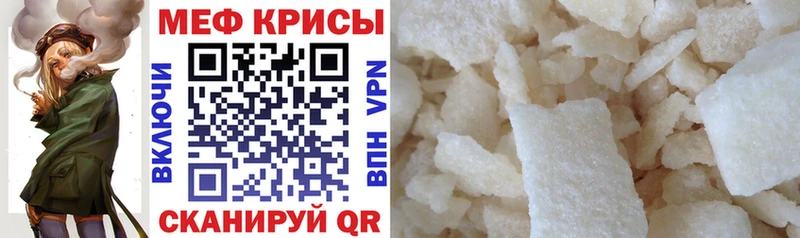 МЯУ-МЯУ mephedrone  Купить  Ясный 