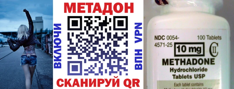 Метадон VHQ Купить Ясный